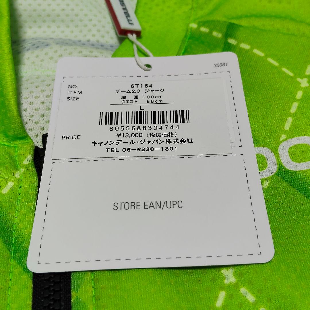 キャノンデール カステリ サイクルジャージ セットアップ 新品未使用