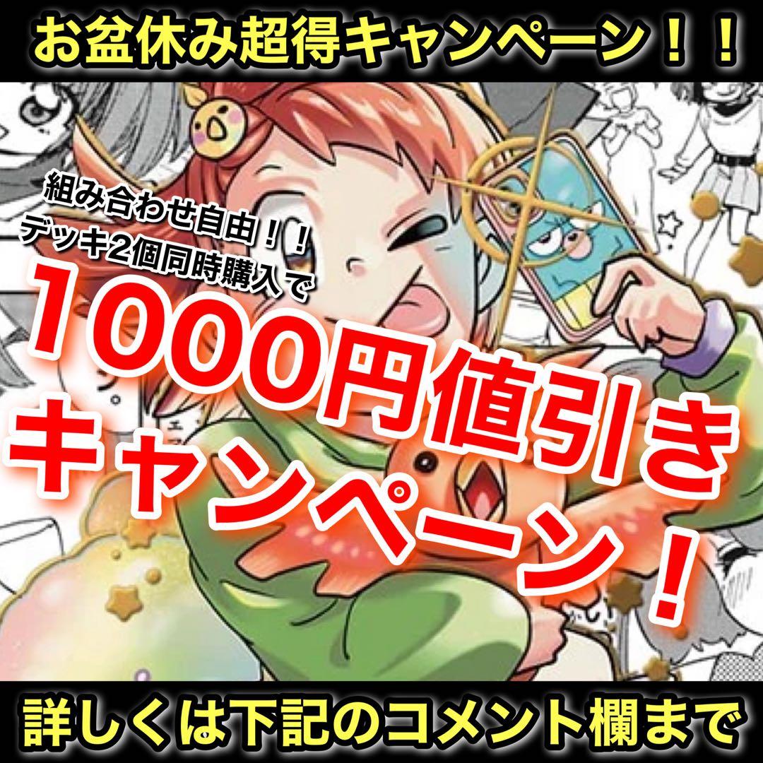 スリーブ付き　るふおCS優勝　青単サイバー