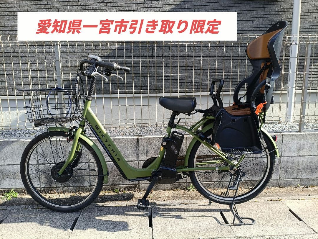 【愛知県一宮市での引取限定】電動アシスト自転車　後ろ乗せチャイルドシート付