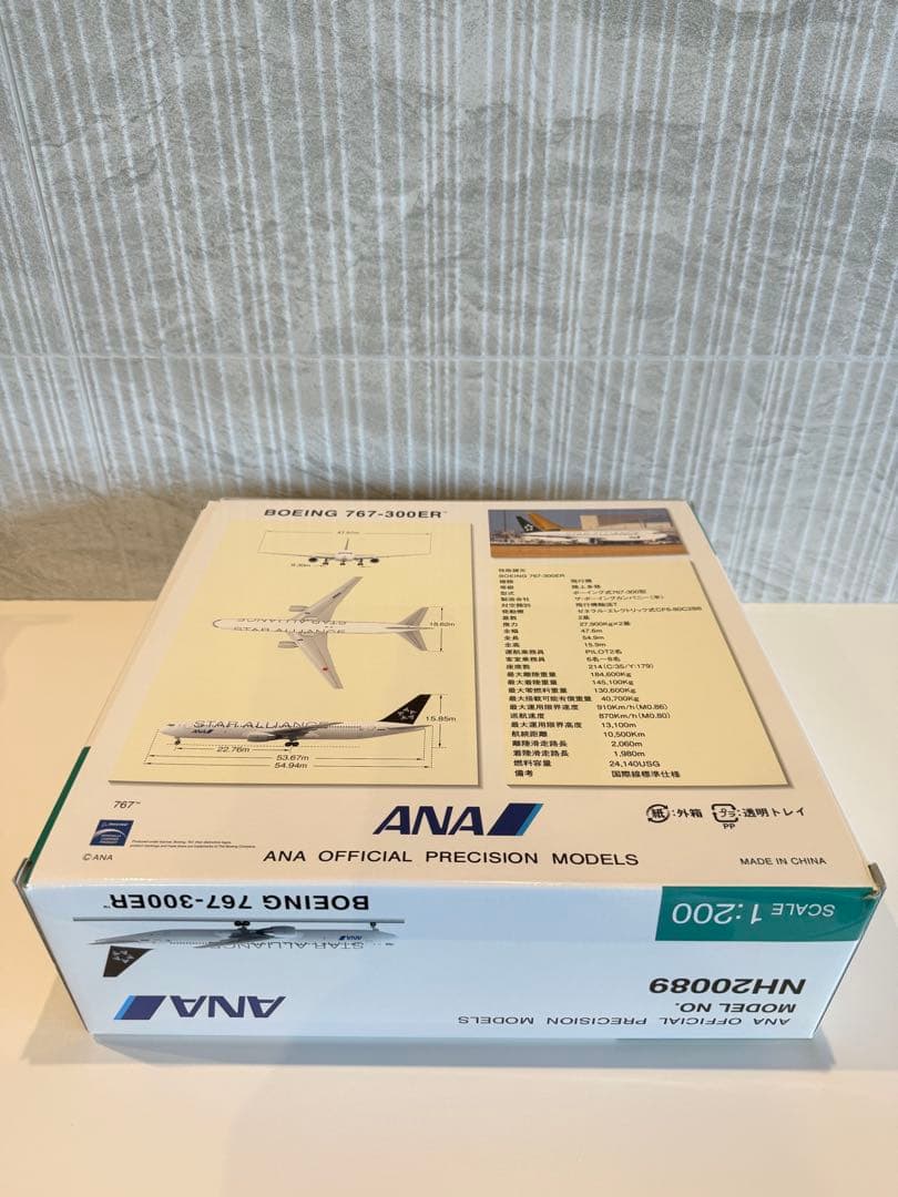 【新品未開封】全日空商事 1/200 ANA B767-300ER JA614A
