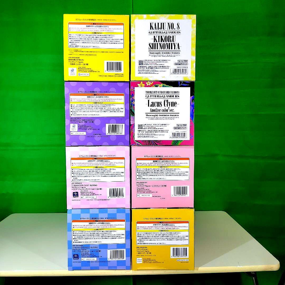 Trio-Try-iT　GLITTER＆GLAMOURS まとめ売 8点セット