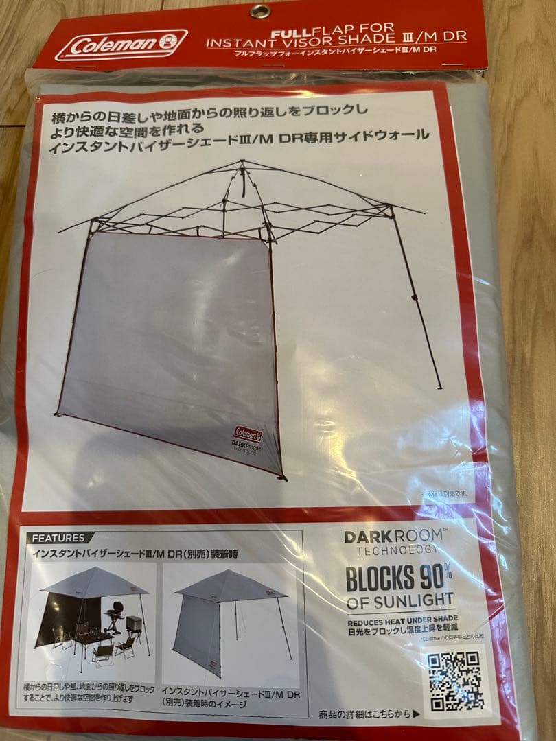 コールマン(Coleman)インスタントバイザーシェード サイドウォール2個付