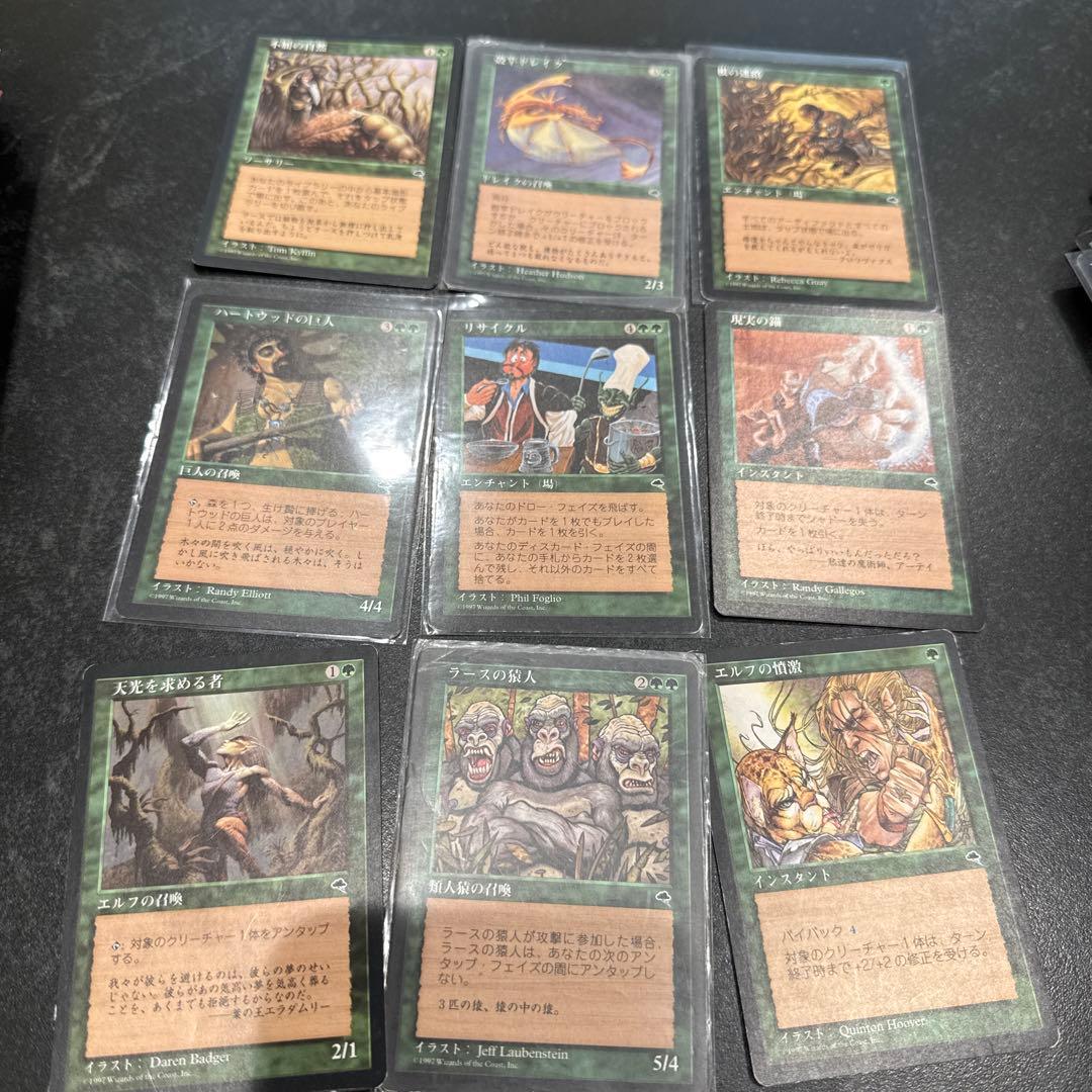 日*読様 ★MTG マジックザギャザリング 旧枠 1997年 まとめ売り
