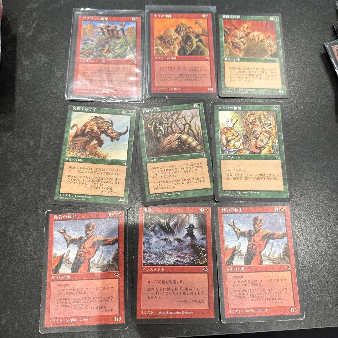 日*読様 ★MTG マジックザギャザリング 旧枠 1997年 まとめ売り