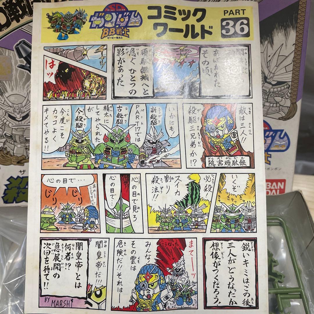 ガンダムBB戦士　ザク三兄弟