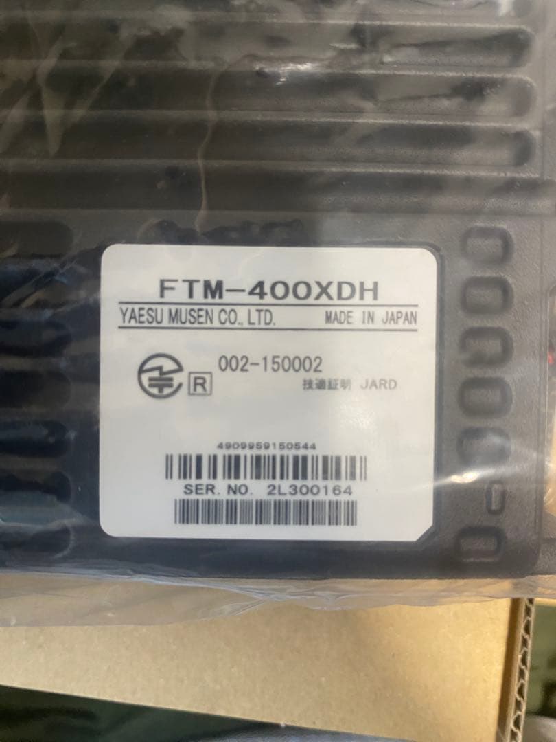 【新品】YAESU FTM-400XDH 八重洲 ヤエス
