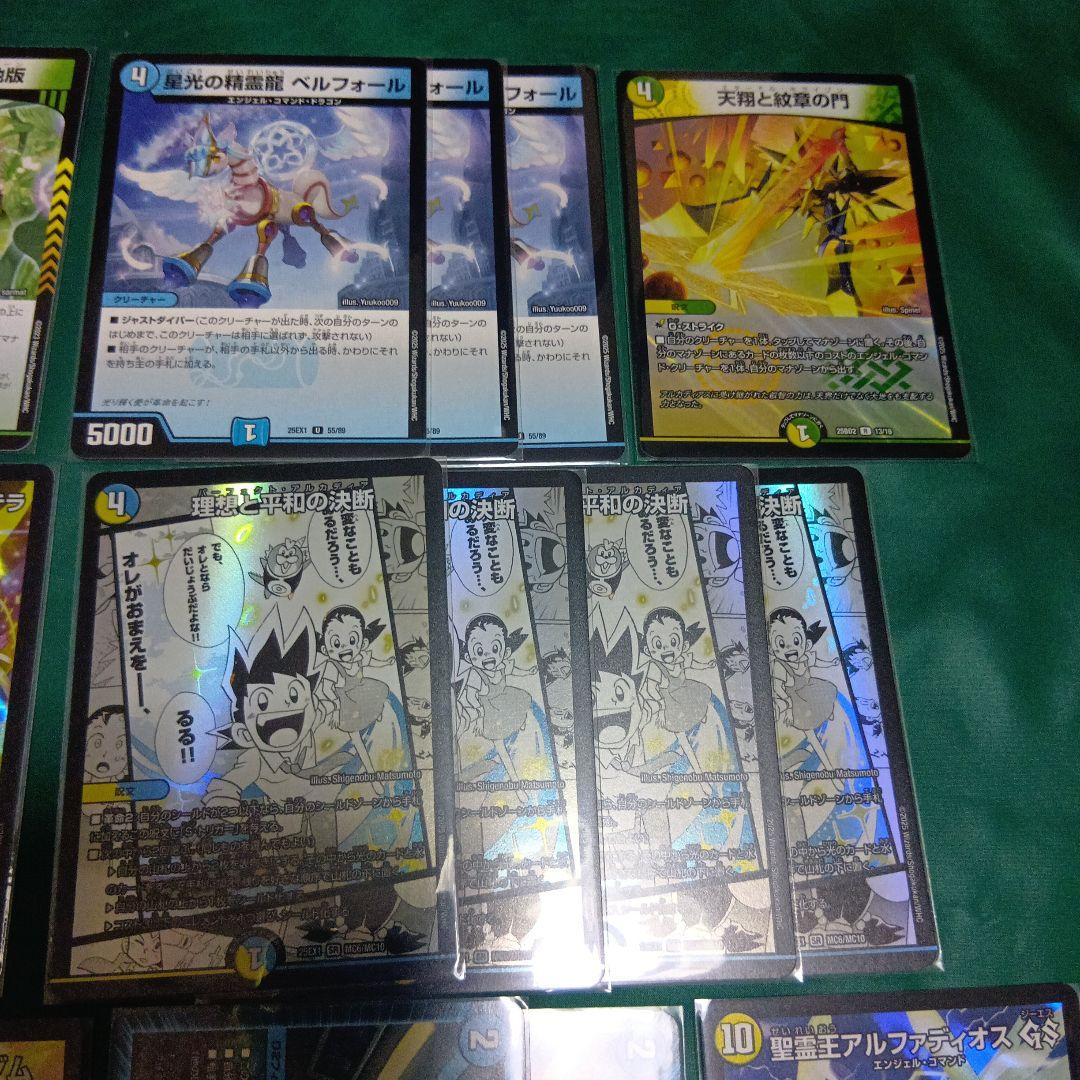 CS優勝　トリーヴァアルファディオス　スリーブ付　デュエルマスターズ