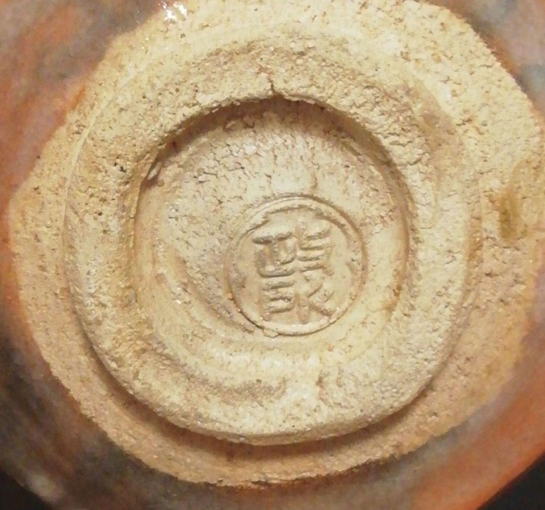 益州書付　永興紹道作　政所窯　銘『義上』　赤楽　茶碗　共箱　茶道具