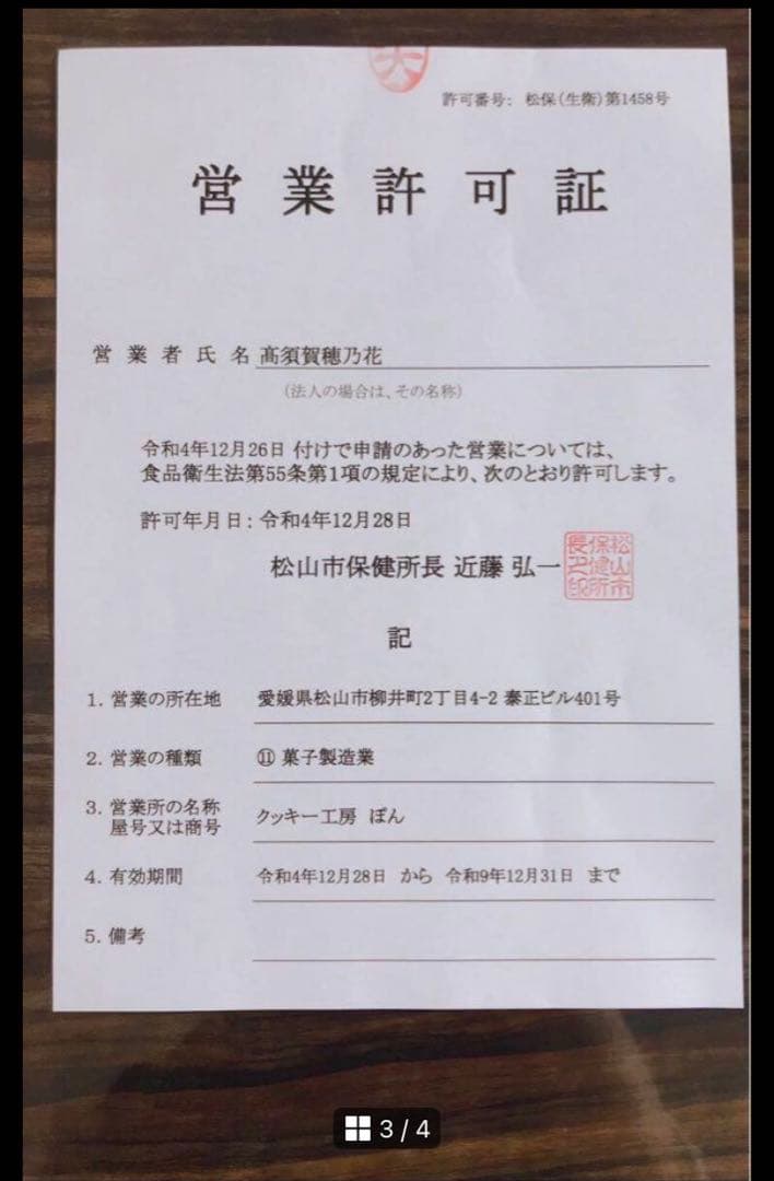 ふわふわページ/アイシングクッキー