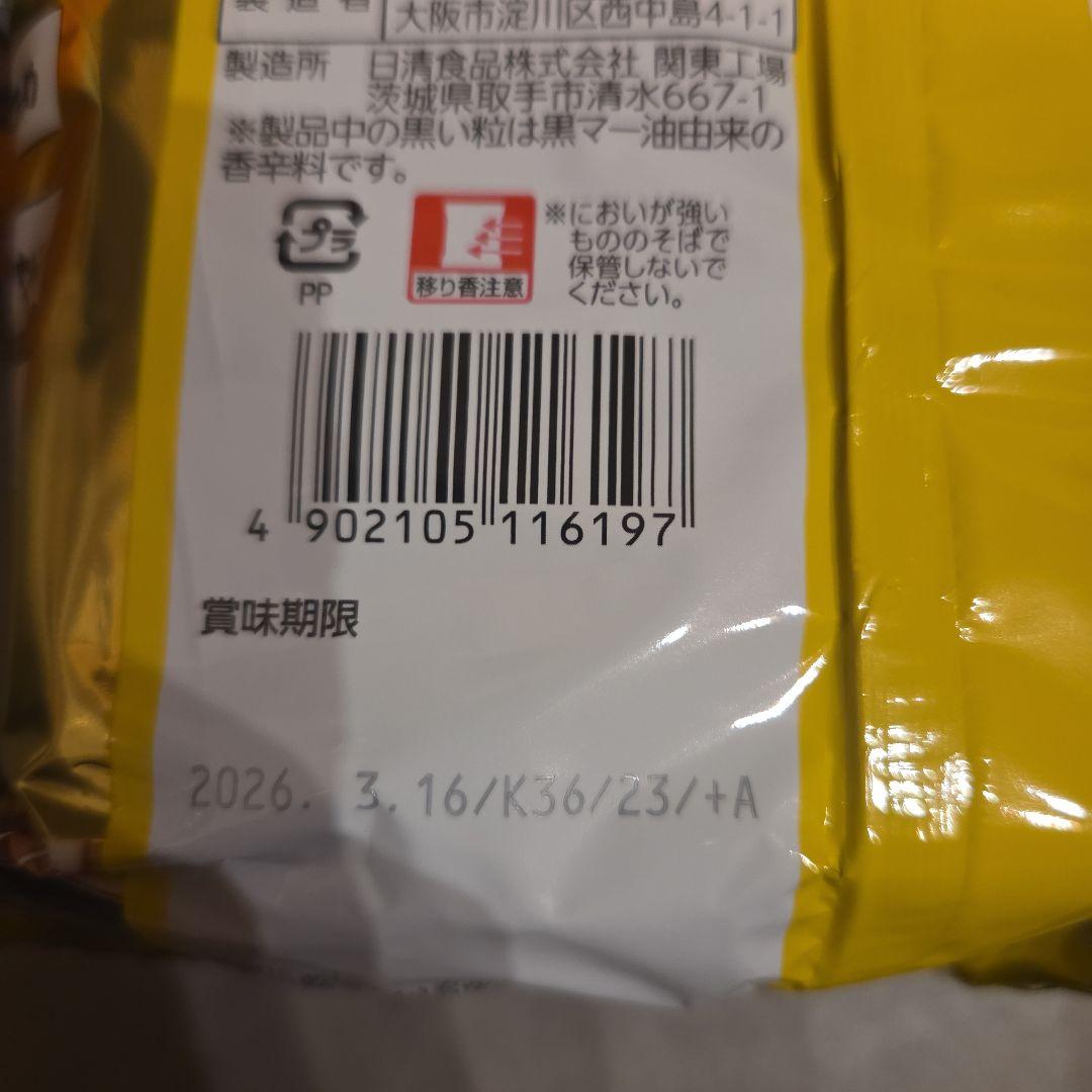 アミューズメント商品　まとめ売り　菓子　土産　スターバックス　スタバ　ラーメン