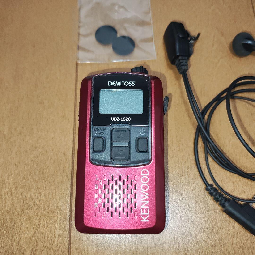 トランシーバー KENWOOD UBZ-LS20