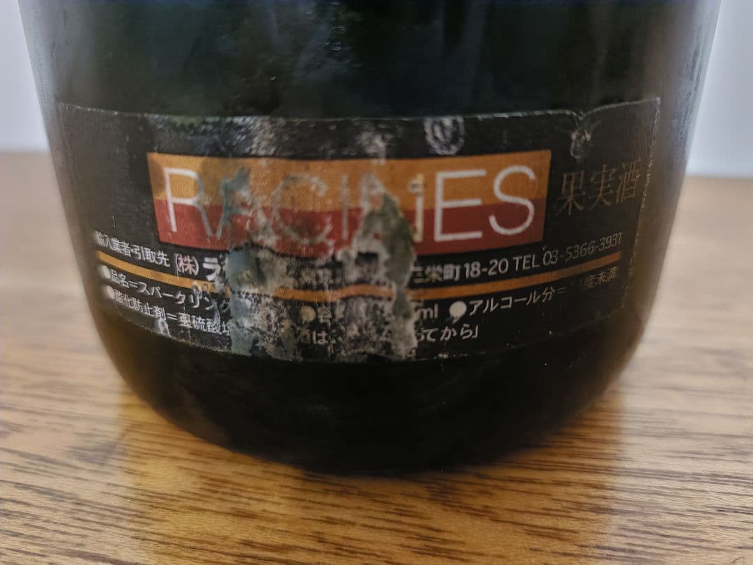 【入手困難】Alain Robert Réserve 1990 アラン・ロベール