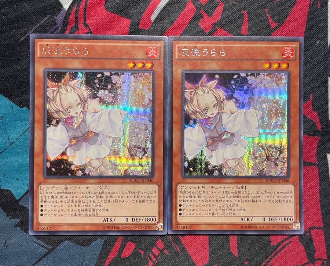 【ALL初期型番】増殖するG・灰流うらら・無限泡影・墓穴の指名者 まとめセット③