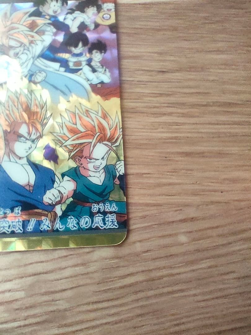 ドラゴンボール カードダス 本弾 究極博 153 154 10億突破記念 カード