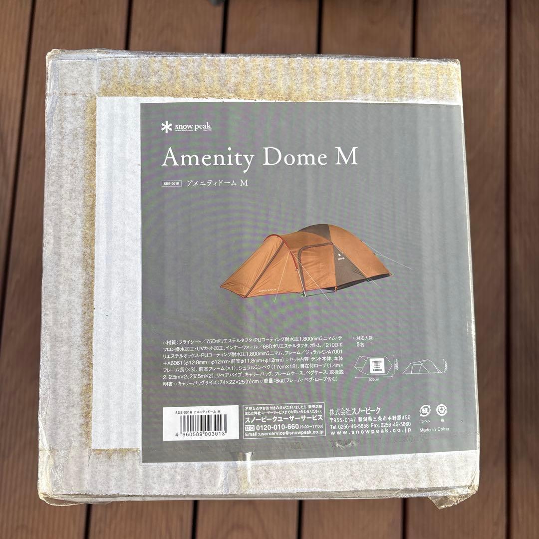 ＊ スノーピーク　アメニティドーム　M ＊