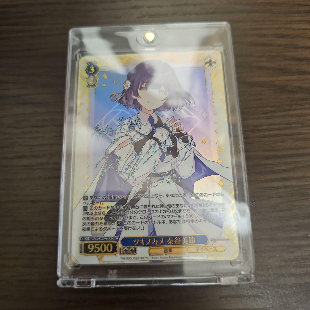 ヴァイスシュヴァルツ 学園アイドルマスター 秦谷美鈴 ツキノカメ SEC