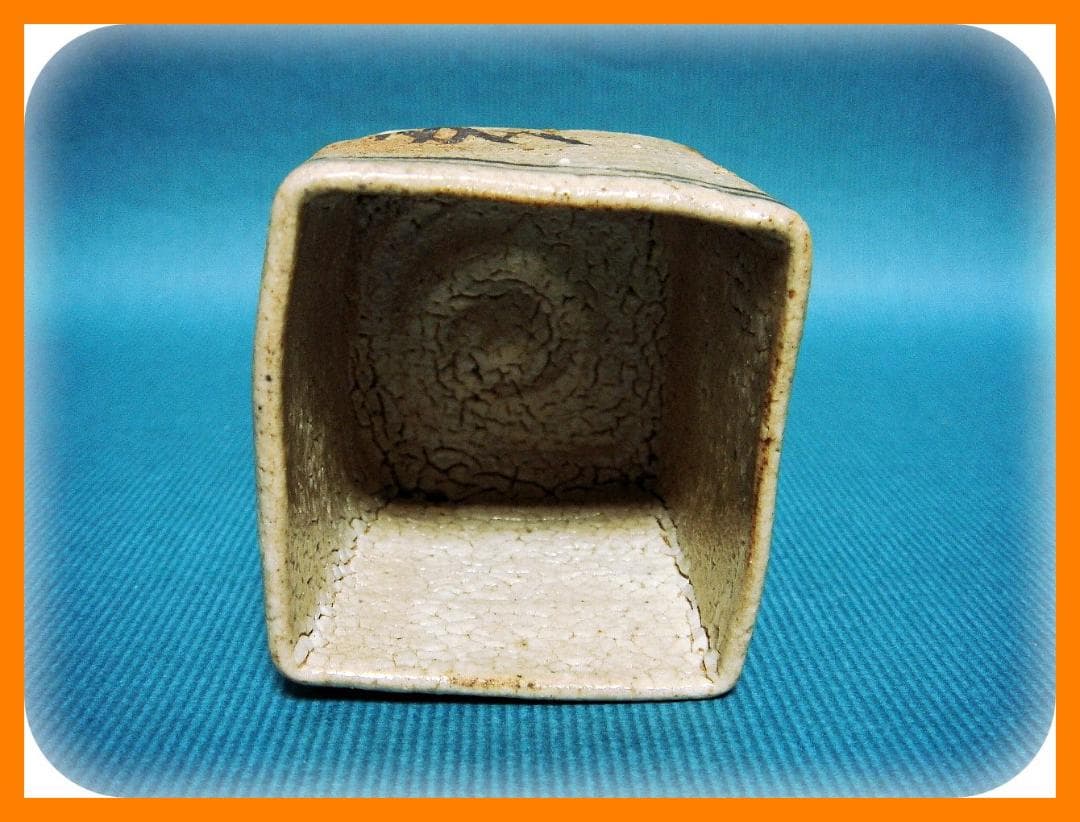 313『志野 角形 向付』　/骨董品 古美術 古玩 アンティーク