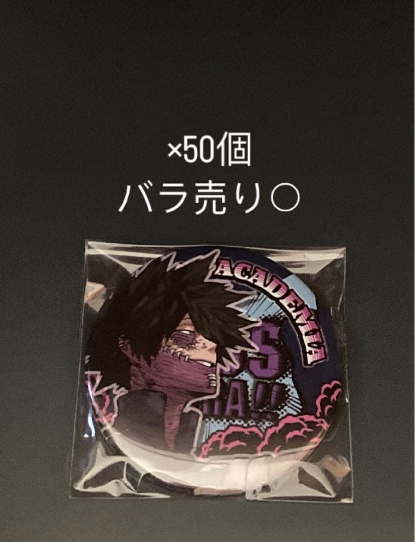 僕のヒーローアカデミア ヒロアカ コレクション缶バッジ 第6弾 荼毘