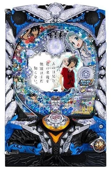 パチンコセル PあのはなSLJA サミー 中古 無加工 送料込み