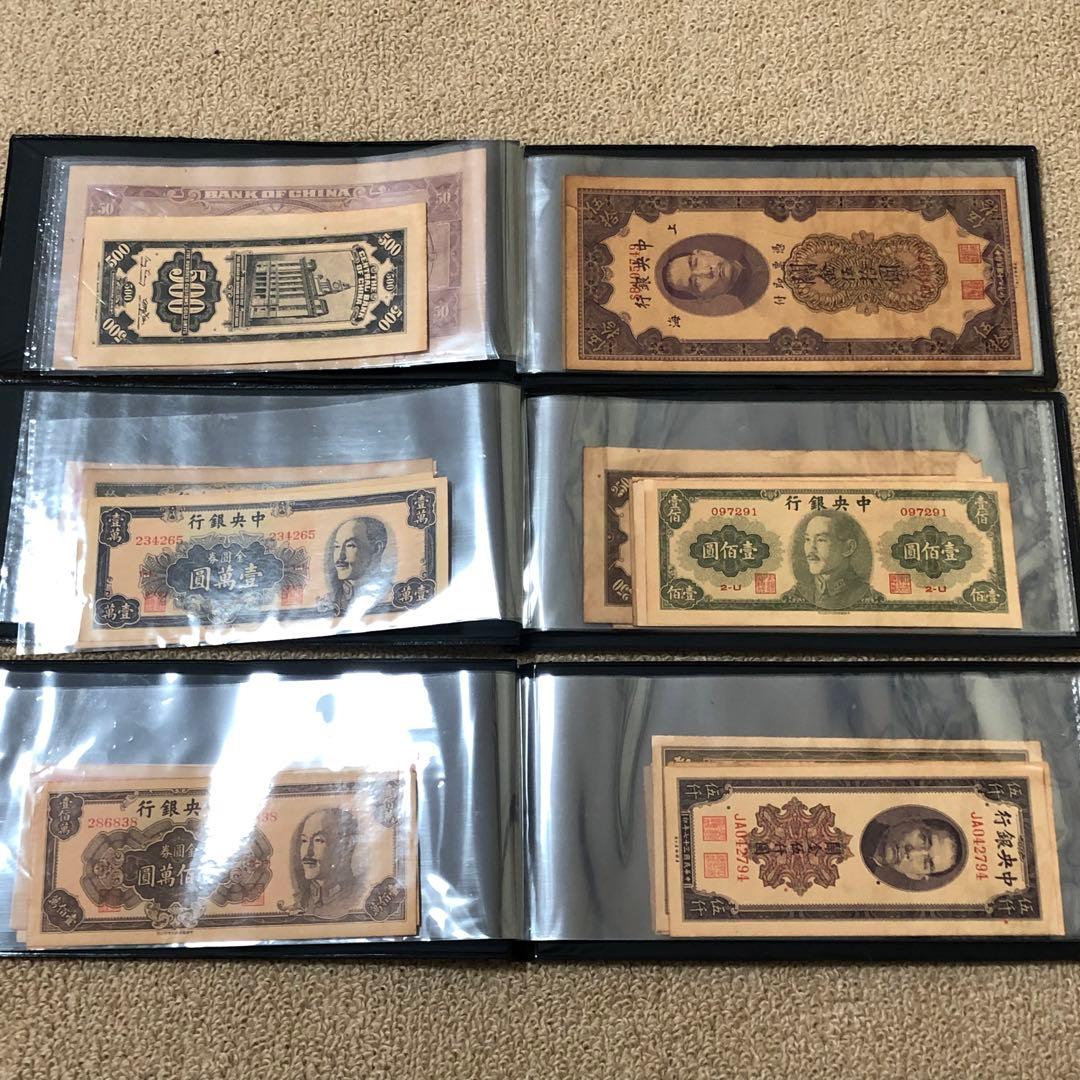 中華民国廃盤紙幣冊　上中下　3冊　見本券60枚セット
