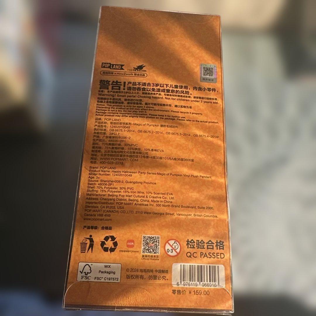 Pumpkin Plush Pendant popma r t