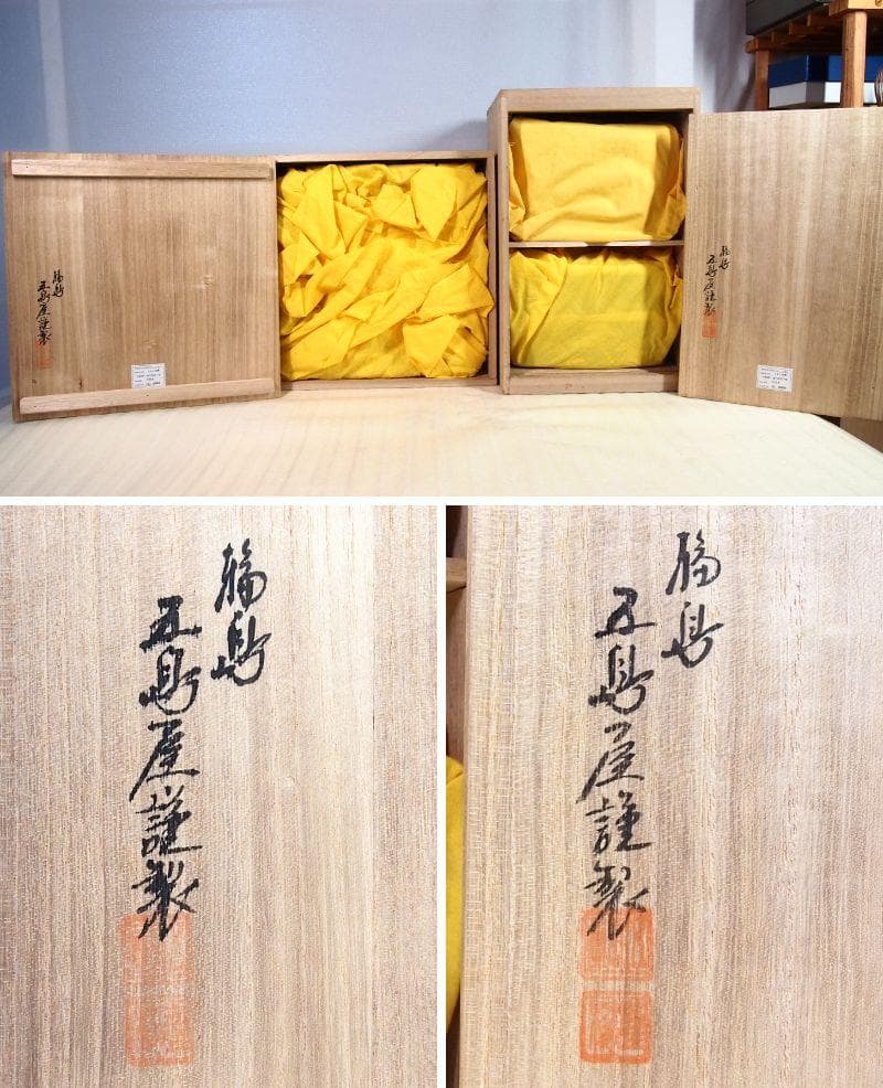 【高級・良品】輪島塗 五島屋謹製 光甫作 松島蒔絵 四段重箱 台付き 山水蒔絵