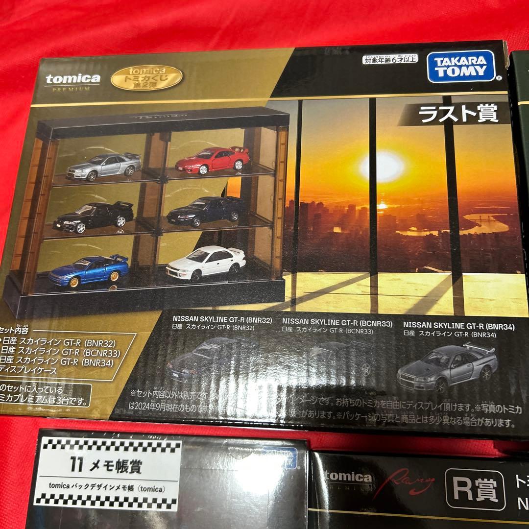 トミカくじ第２弾 Tomica のセミコンプリートR賞N賞ラスト賞