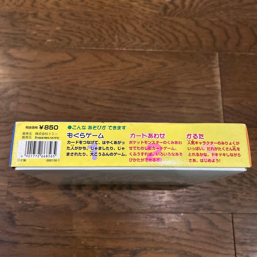 ポケットモンスター 三倍遊べるカルタ　貴重品美品