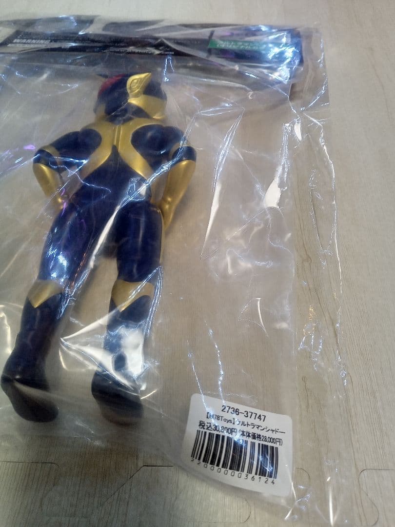 【M78Toys】ウルトラマンシャドー　墓場の画廊