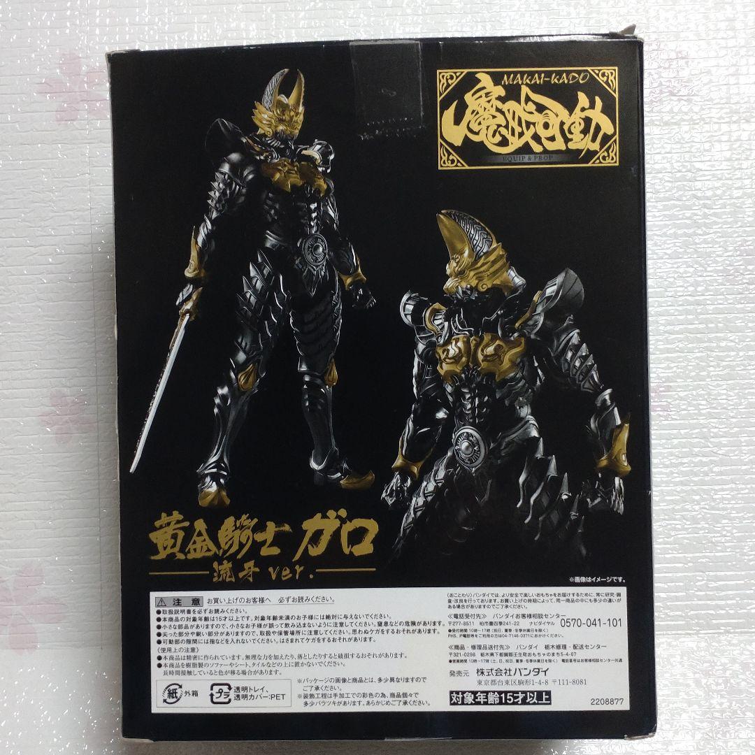 魔戒可動　黄金騎士ガロ　流牙ver