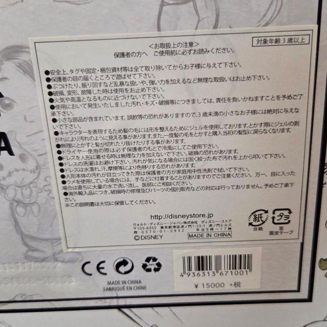 ディズニー アニメーターズコレクション ドール 15体セット プリンセス