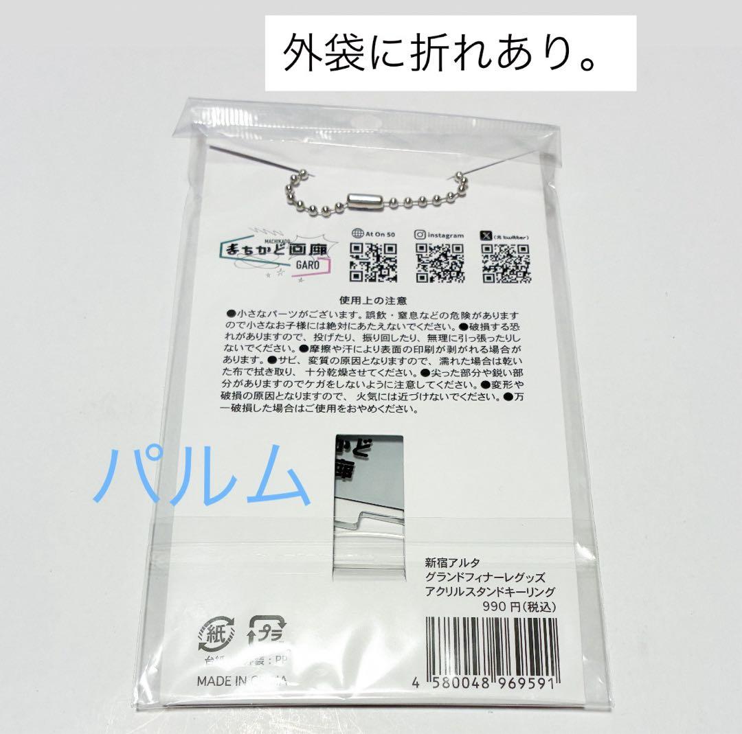 【レア】新宿アルタ【ステッカー】【アクリルスタンド】フライヤーなど