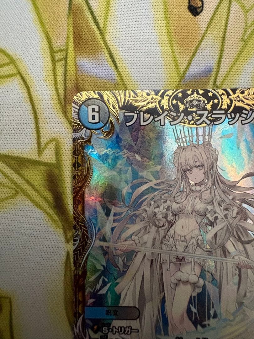 ブレイン・スラッシュ 金トレジャー　デュエルマスターズカード