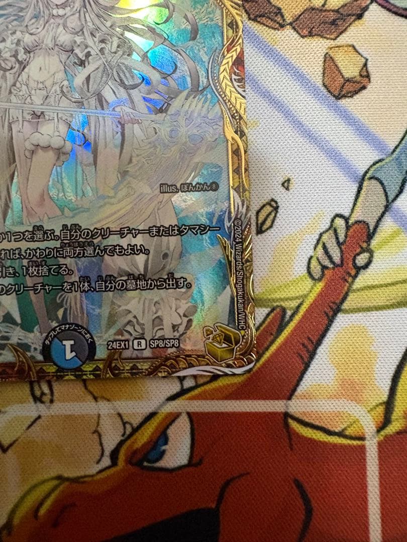 ブレイン・スラッシュ 金トレジャー　デュエルマスターズカード