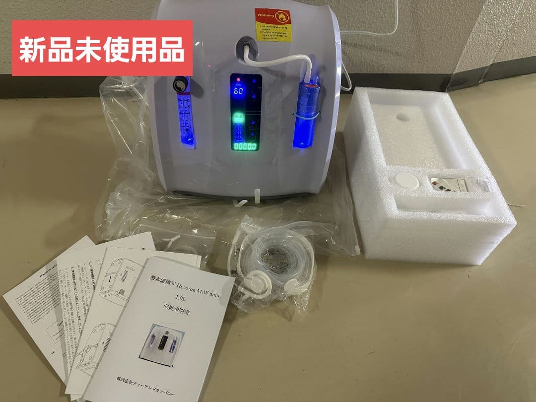 酸素濃縮器 Nevoton MAF mini 1.0L MAF015A