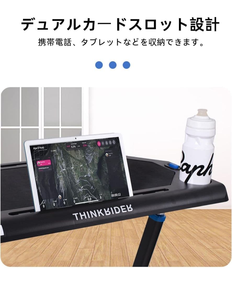 ThinkRider サイクルトレーナー用 上下昇降式 デスク 4段階高さ調節