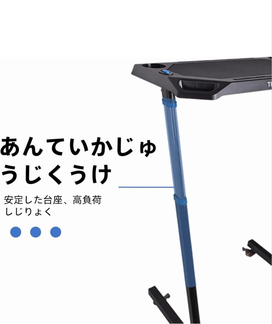 ThinkRider サイクルトレーナー用 上下昇降式 デスク 4段階高さ調節