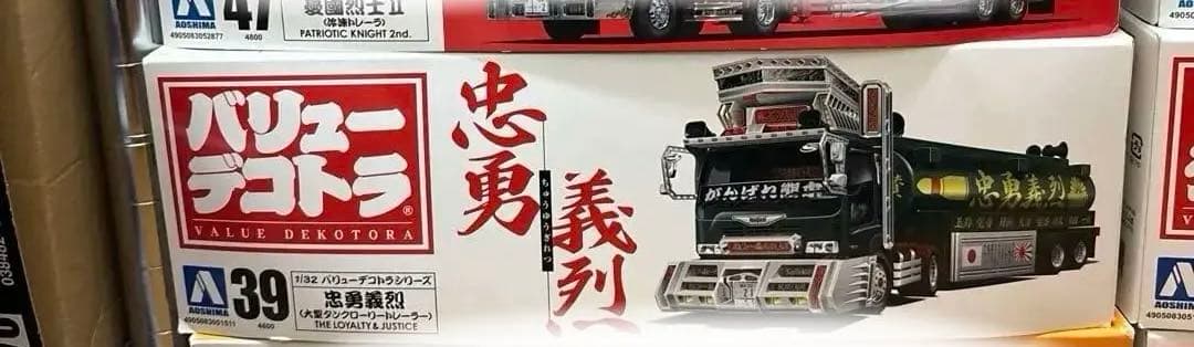 デコトラプラモデル　アオシマ　1/32 バリューデコトラ　バラ売り可