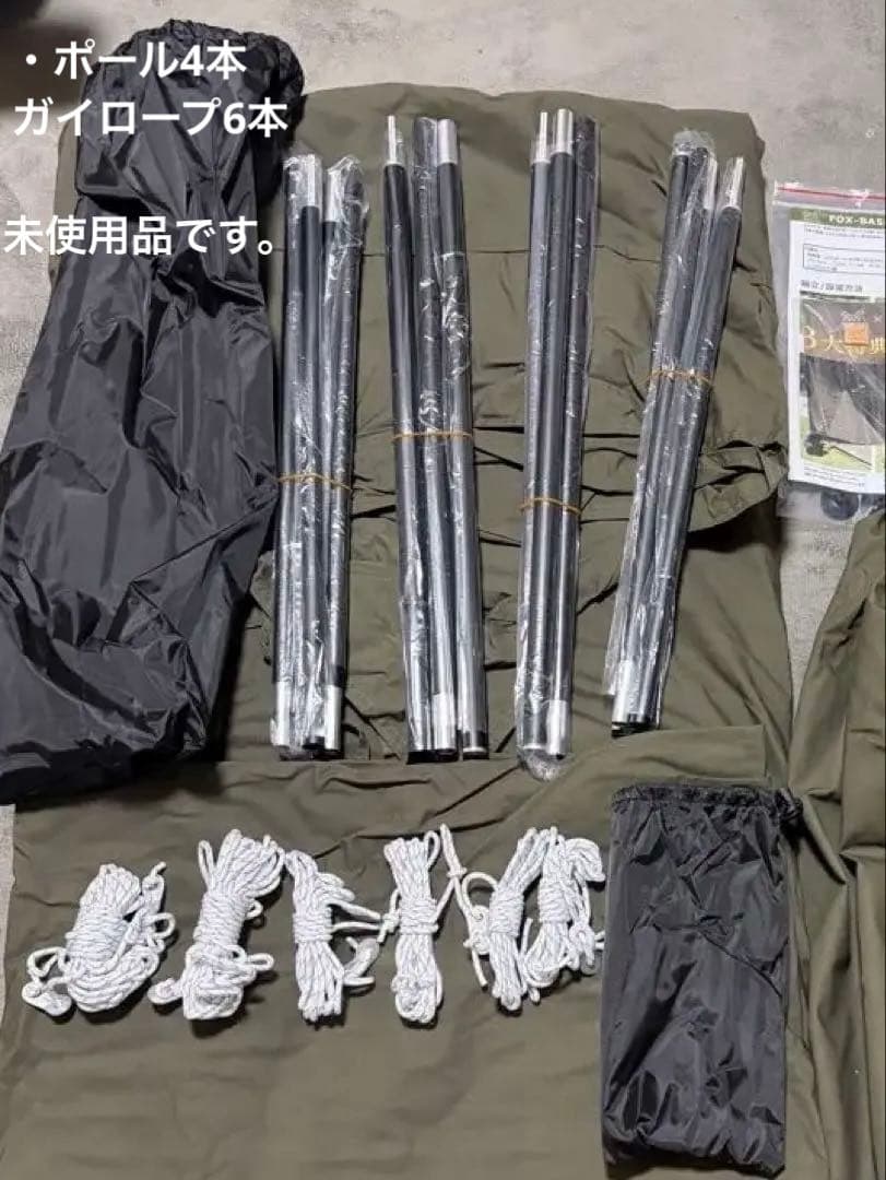 【新品】FUTURE FOX FOXBASE EVO TC 人気オリーブ