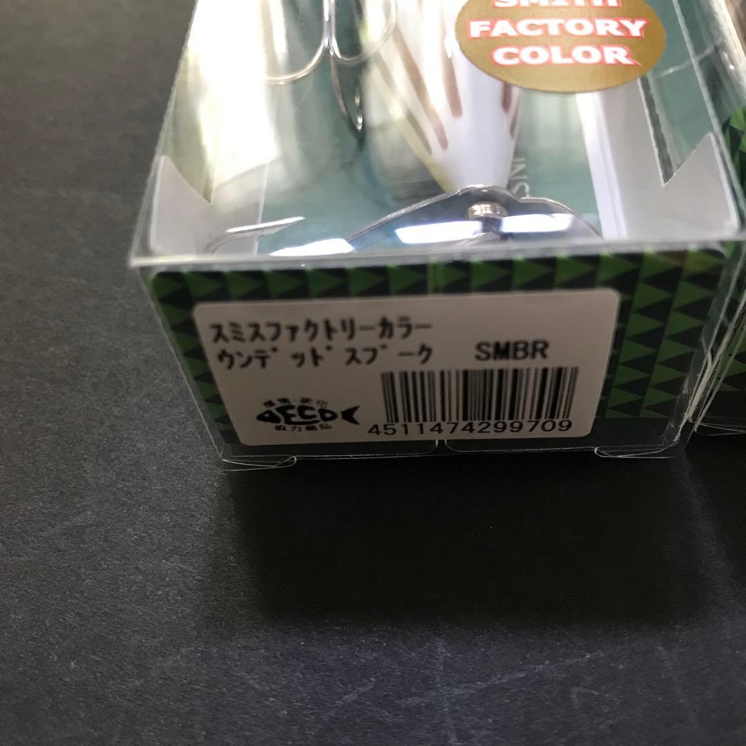 スミスファクトリー　ヘドン　heddon®︎ 3個セット