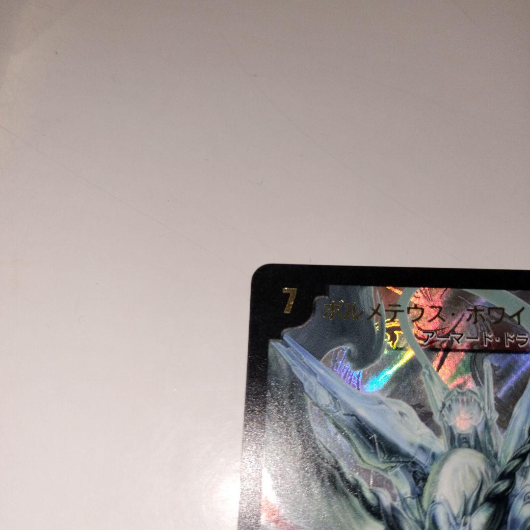 ボルメテウスホワイトドラゴン WINNERプロモ 【即日発送】