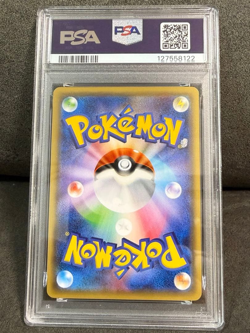 お公家さまと舞妓はんピカチュウ プロモ psa9