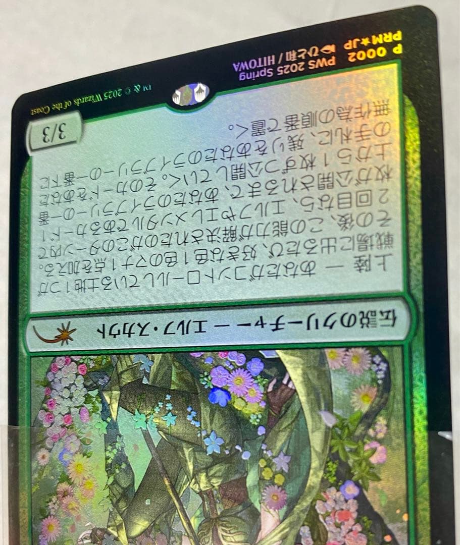 MTG 復活した精霊信者、ニッサ PWS プロモ foil