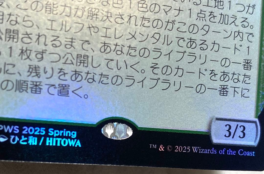 MTG 復活した精霊信者、ニッサ PWS プロモ foil