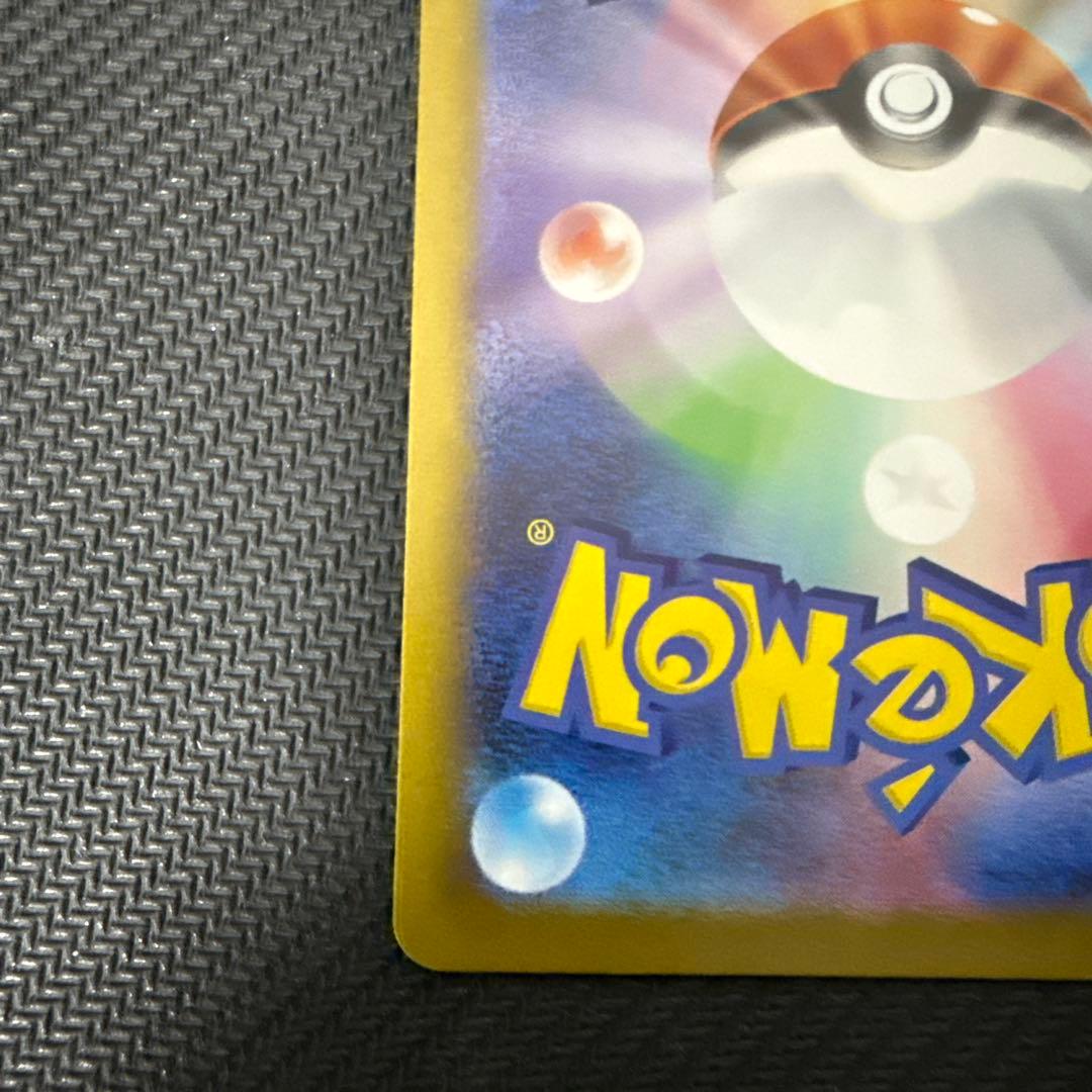 メガサーナイトex 087/063 sar