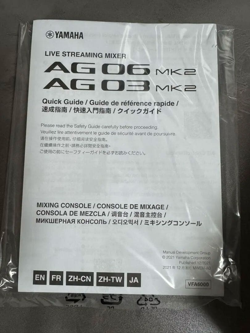 YAMAHA AG03mk2 オーディオインターフェイス