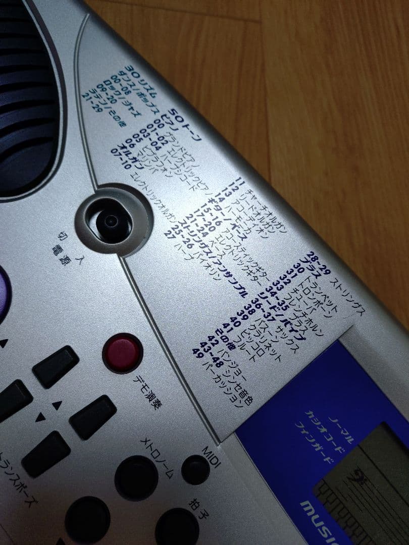 CASIO MA-150 キーボード ACアダプター付き