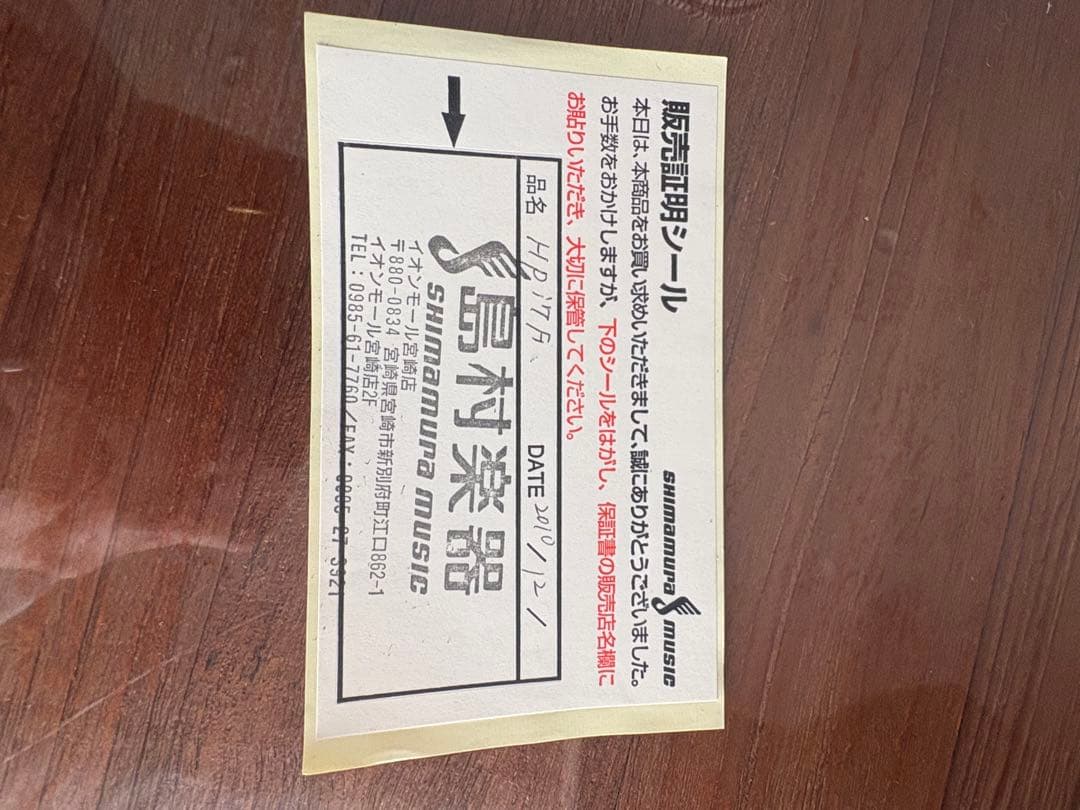 Roland HPi-7F 電子ピアノ