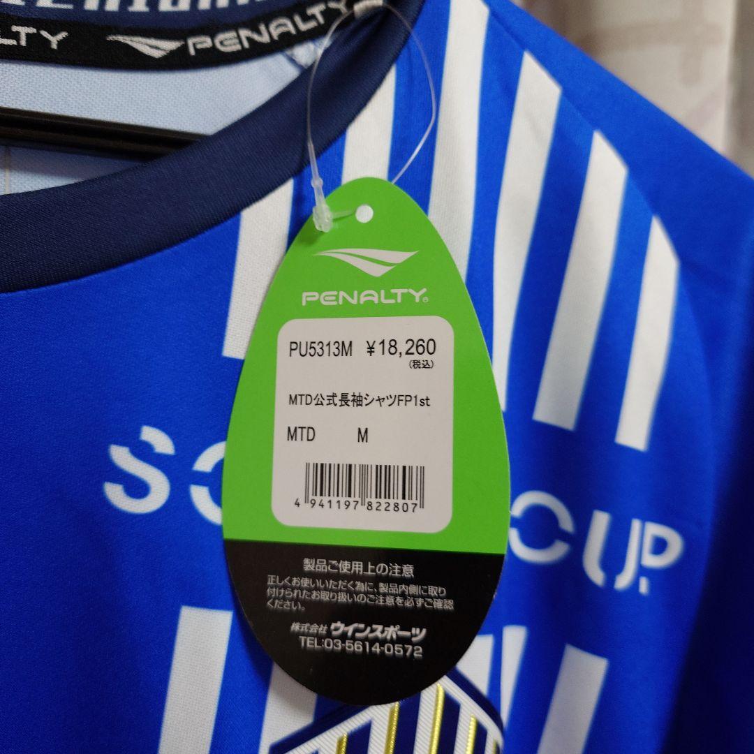 モンテディオ山形 2025ユニフォーム 髙江麗央 Mサイズ 長袖