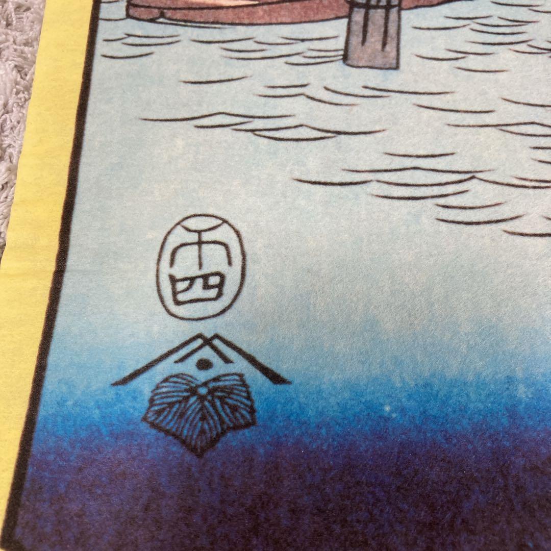 広重　写楽　歌麿　大判和紙製5枚組み　複製　浮世絵　額付き　Ukiyo-e 錦絵